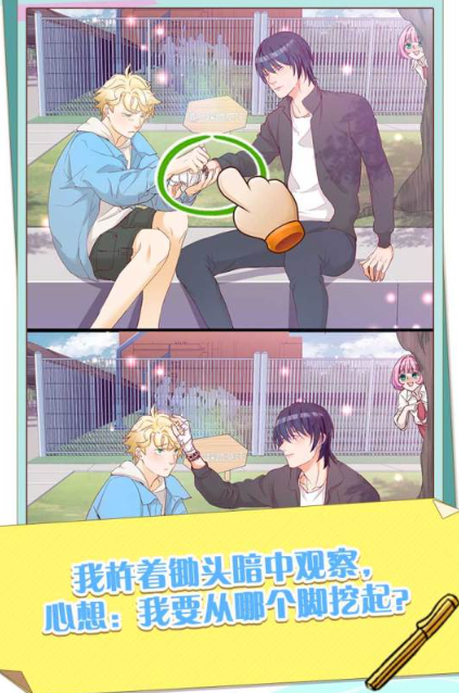 2026耐玩的双男主小游戏下载合集