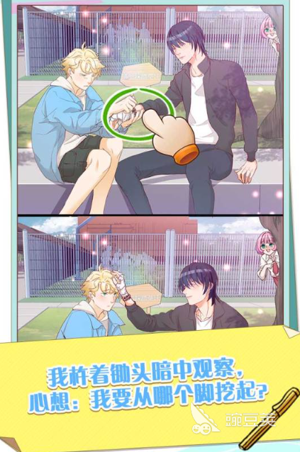 双男主榜单5分享 2026高人气经典双男主小游戏下载before_1截图