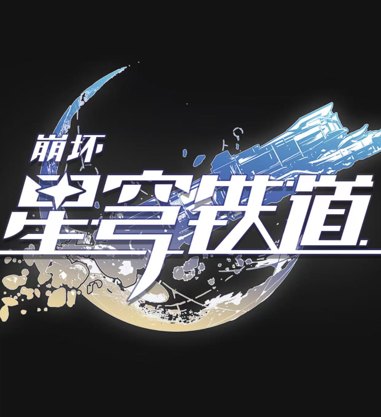 崩铁自抽号在哪买平台分享 崩铁自抽号在哪买平台有哪几款截图