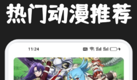 动漫app有没有 火爆的看动漫的好用软件分享