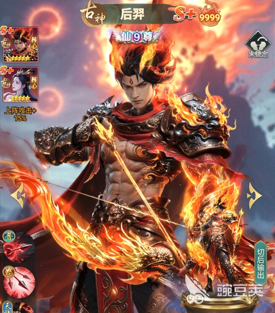 异兽灵境后羿强度分析 异兽灵境后羿技能机制与实战技巧详解截图