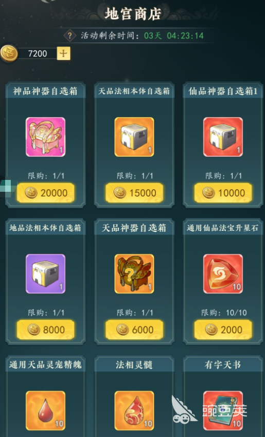 幻世仙途爬塔玩法详解 幻世仙途塔层通关技巧与阵容搭配指南截图