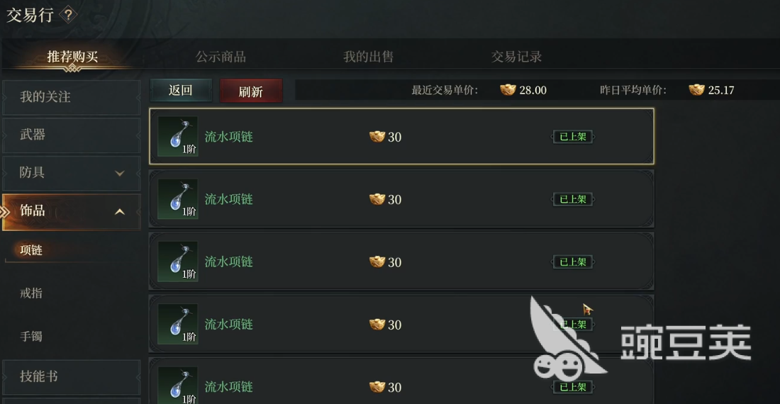 烽烟游戏手机版交易行作用详解 烽烟手游交易行功能与使用指南截图