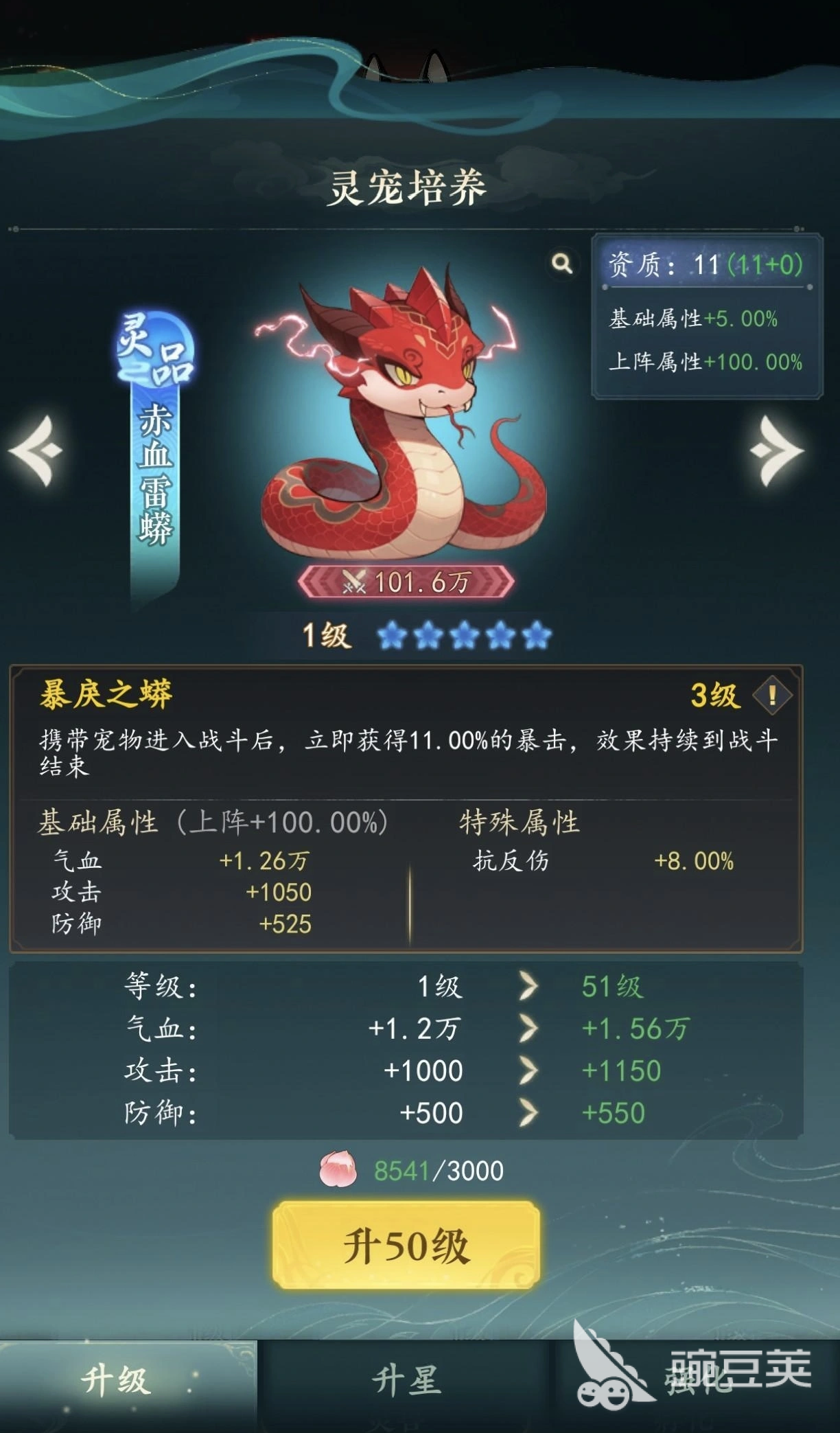 幻世仙途灵宠选择教程 幻世仙途高战力灵宠分享与培养技巧截图