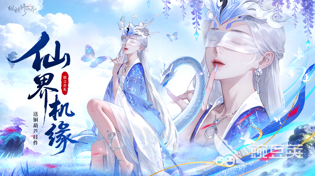 纵横修仙界上线时间公布:游戏何时正式开服