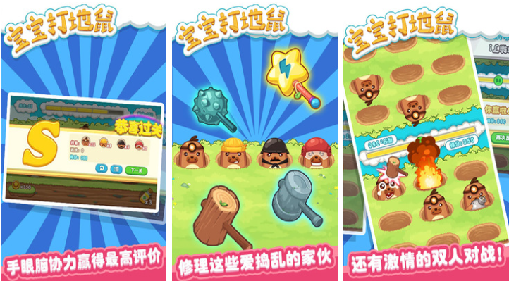 可以和小朋友互动的小游戏叫什么