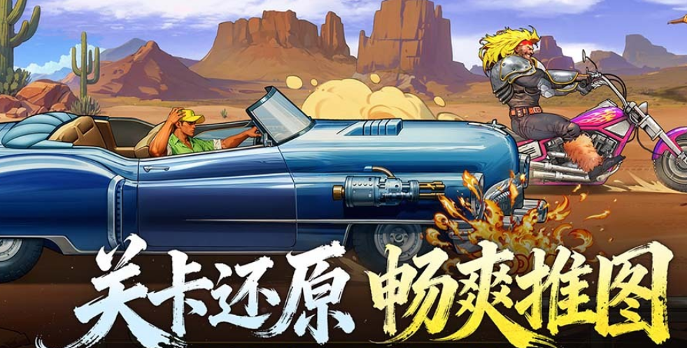 流行的街机电玩城游戏有哪几款 2026高人气街机手游安卓下载分享截图