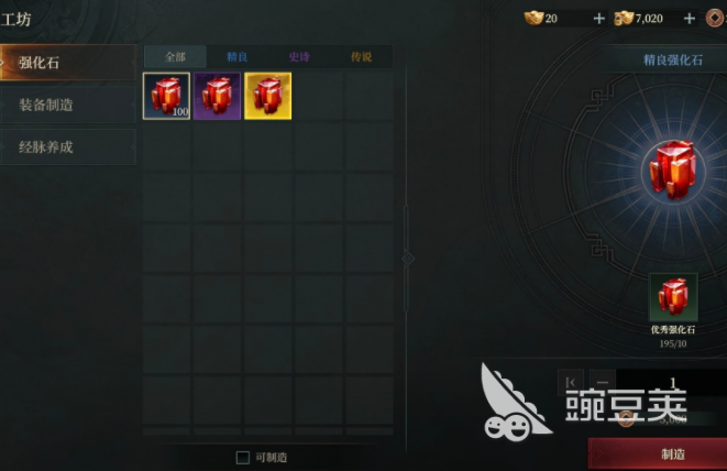 烽烟游戏手机版装备制造指南 烽烟手游装备制作全流程详解截图