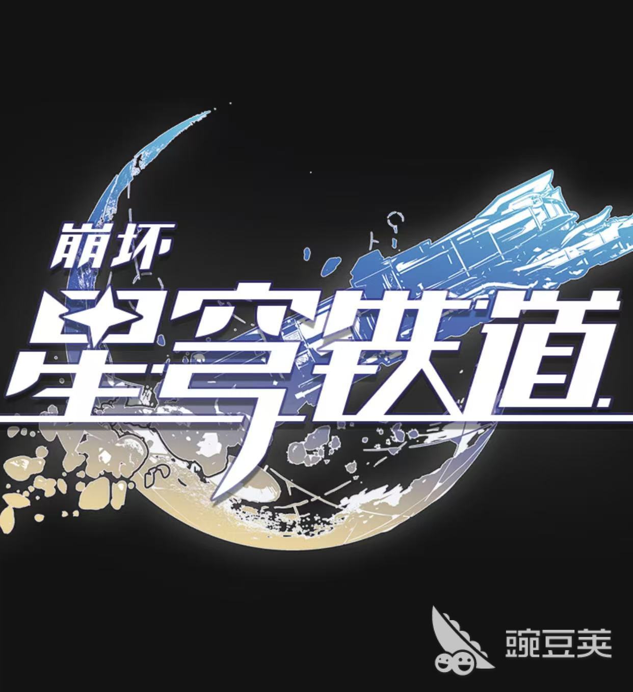 崩铁自抽号购买平台分享：安全靠谱的崩坏星穹铁道账号交易渠道