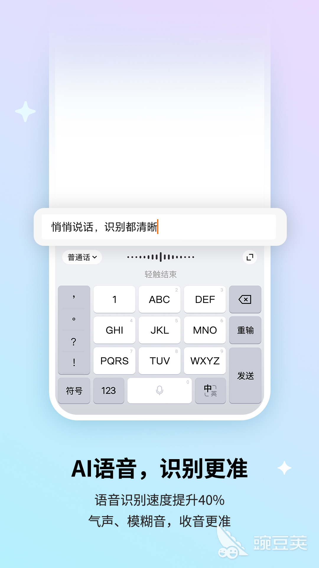 实用的手机虚拟键盘App分享 2024榜单合集4虚拟键盘下载before_2截图