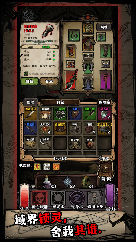 诡异入侵手游安卓下载链接 诡异入侵游戏手机版下载攻略截图