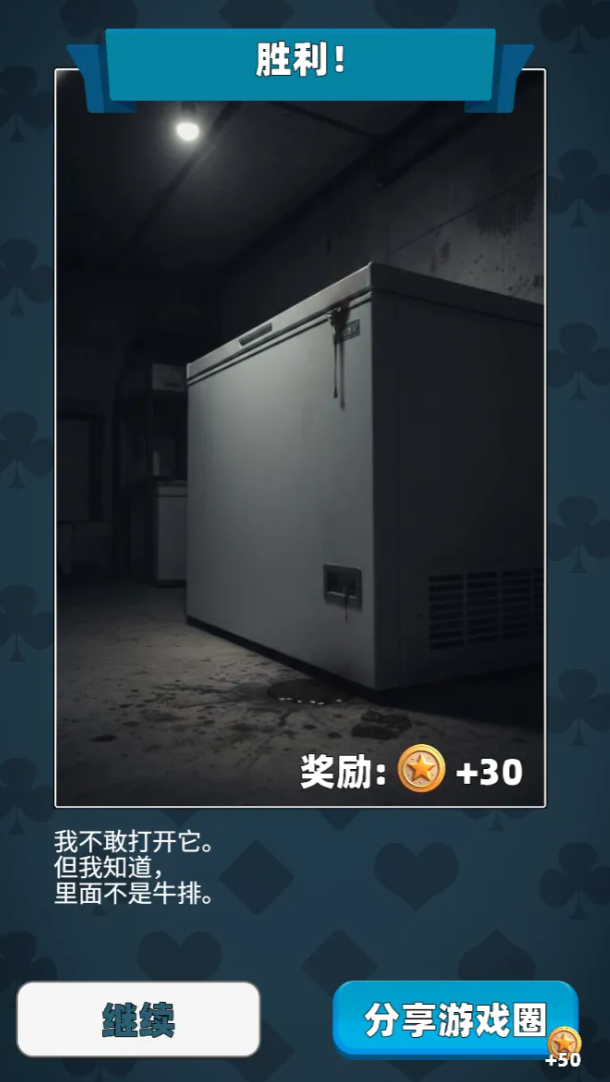 胜天半子游戏手机版好玩吗 胜天半子手游玩法详解与新手入门指南截图