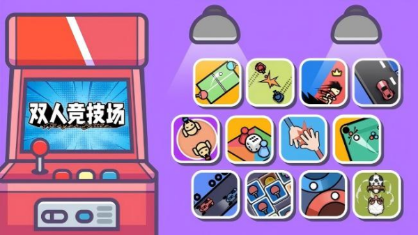 双人玩的手机游戏有哪几款 2026最火爆的的两个人游戏手机版分享截图