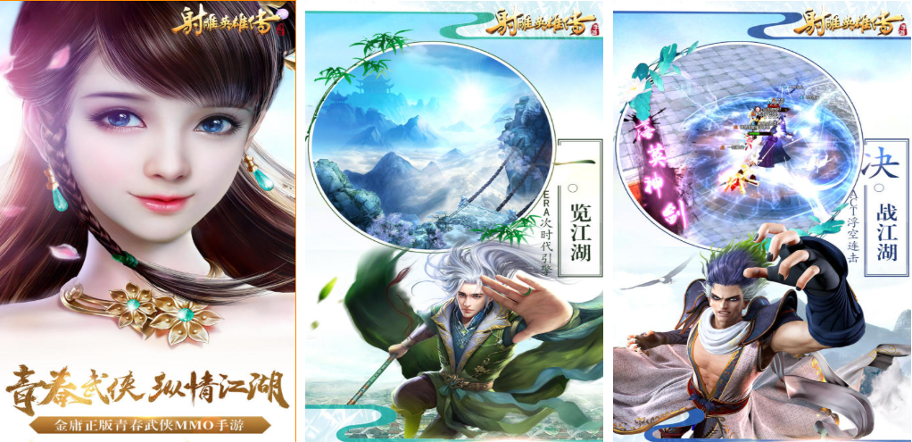 有趣的射雕榜单6before_1 受欢迎的射雕游戏手机版介绍2026截图