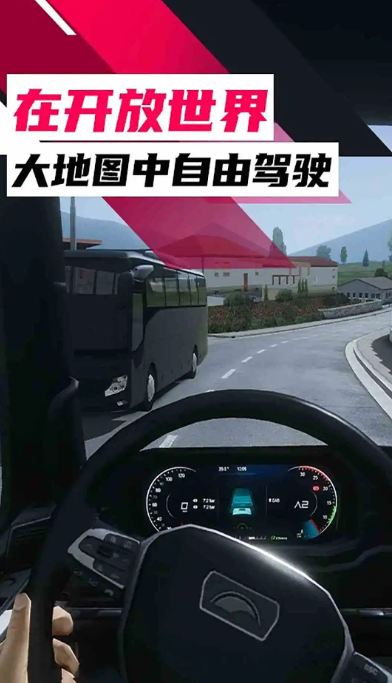 终极卡车游戏奔驰宝马有小车合辑 2026介绍有趣的卡车游戏截图