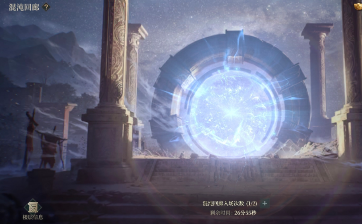 烽烟游戏手机版混沌回廊教程 烽烟手游混沌回廊玩法盘点