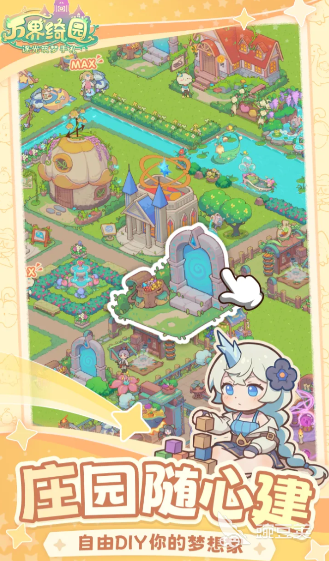 万界绮园逐光筑梦手札 下载方式汇总与游戏内容全解析截图