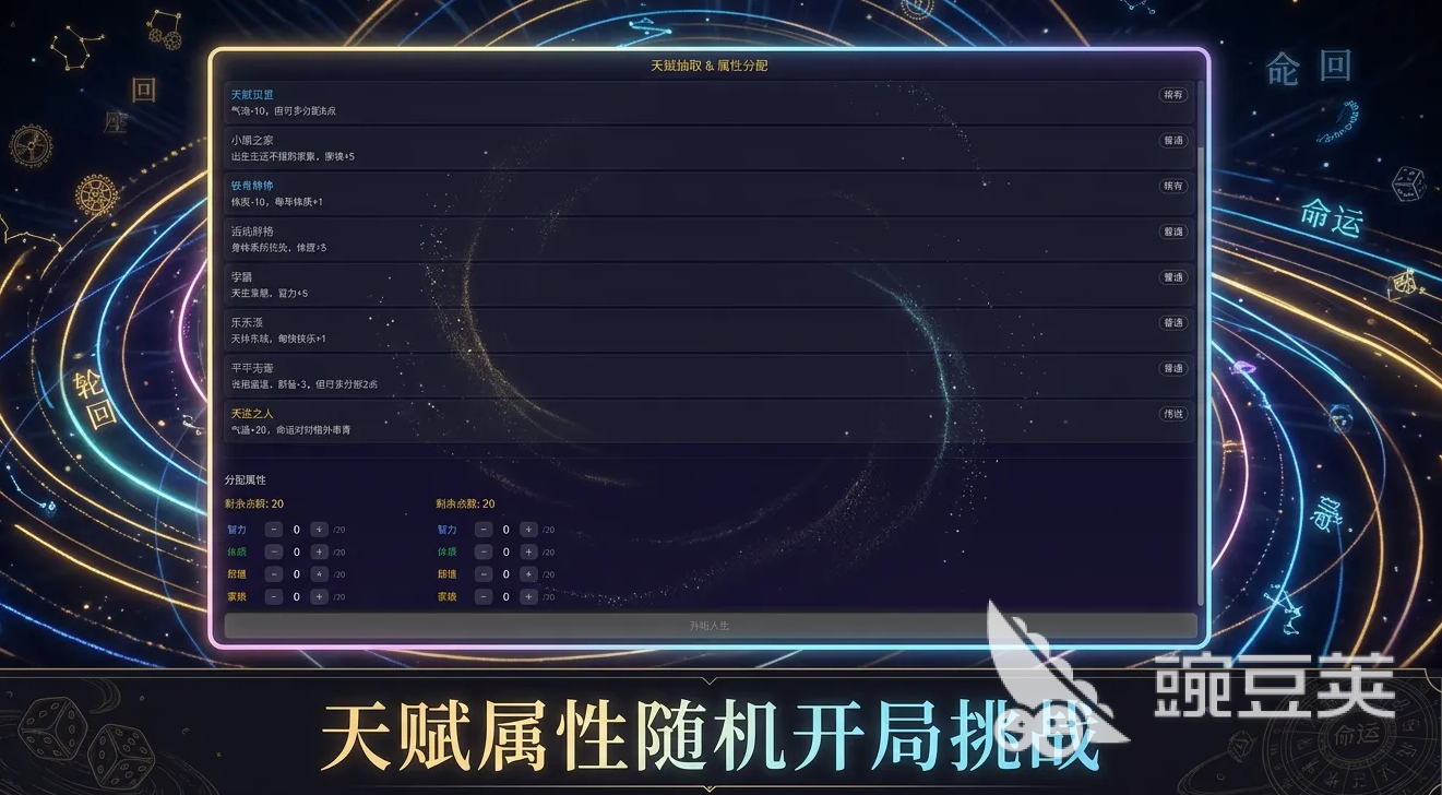 模拟宇宙之无限穿越好玩吗 模拟宇宙之无限穿越核心玩法与体验深度解析截图