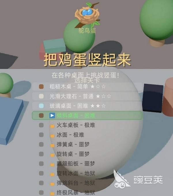 把鸡蛋竖起来好玩吗 把鸡蛋竖起来玩法特色与趣味技巧解析截图