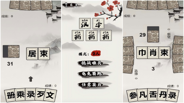 适合小学生玩的游戏榜单合集8 2026必玩的益智休闲游戏手机版before_2截图