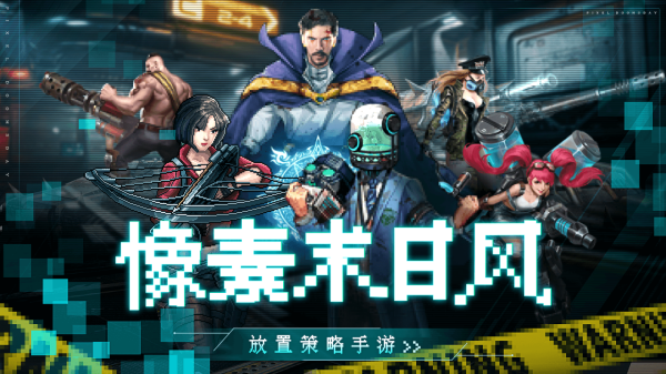 末日废土游戏大全分享