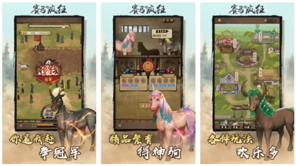 3d赛马游戏哪个好玩