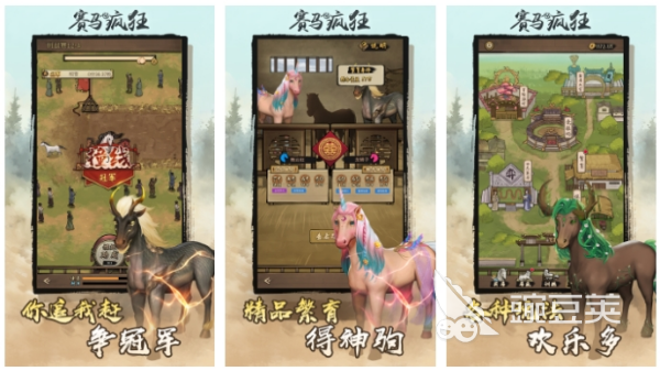 3D赛马游戏分享 2026榜单合集4画质高赛马竞技类3D游戏手机版before_2截图