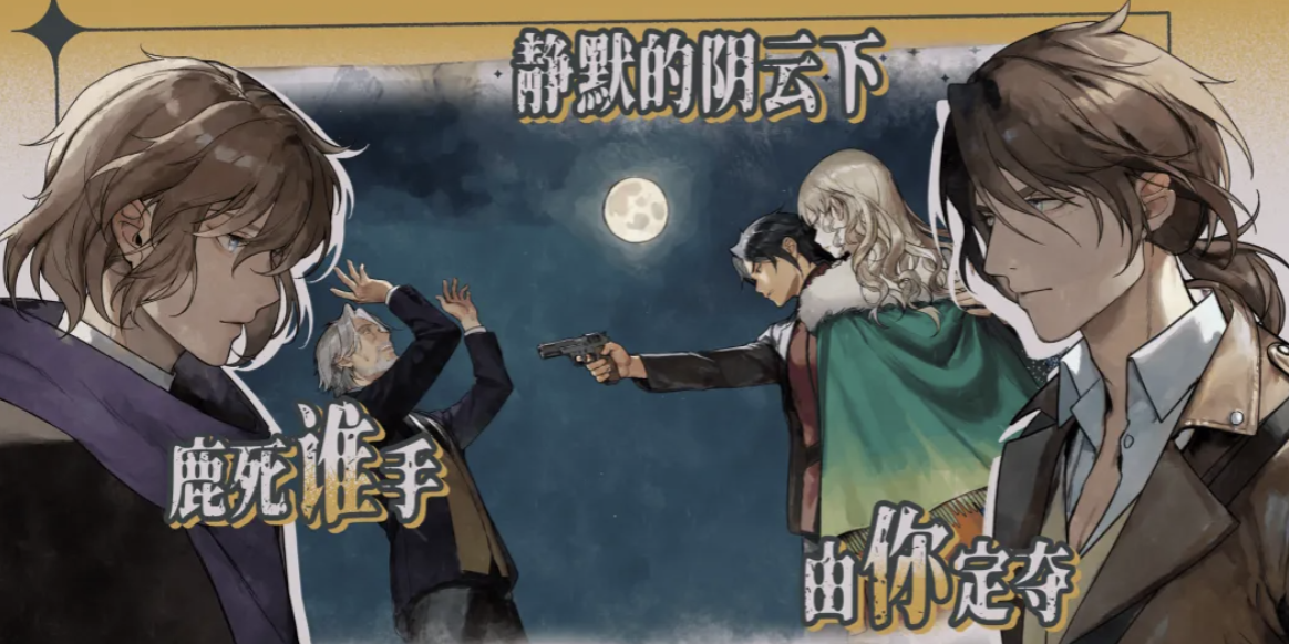 圣歌德嘉的挽歌上线时间是什么时候 圣歌德嘉的挽歌上线时间盘点截图