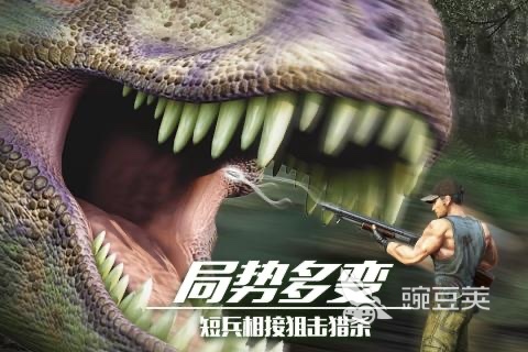 恐龙岛大猎杀 2026高人气恐龙狩猎游戏分享截图
