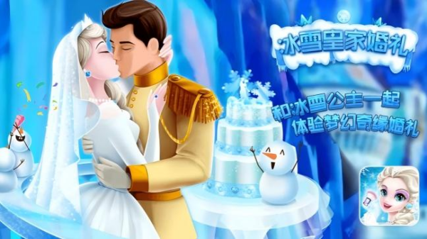 结婚游戏哪些好玩 最流行的结婚背景游戏手机版合辑2026截图