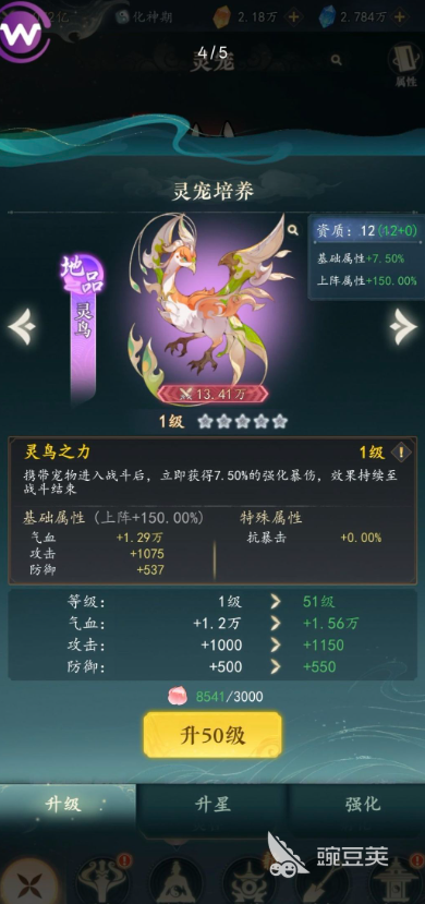 幻世仙途宠物培养教程 幻世仙途高阶宠物养成与战力提升方法截图