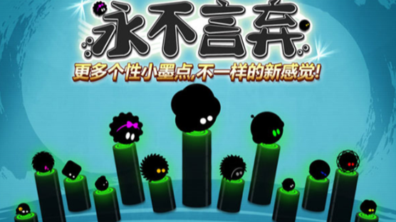 一个小黑球跟着节奏跳的游戏合集