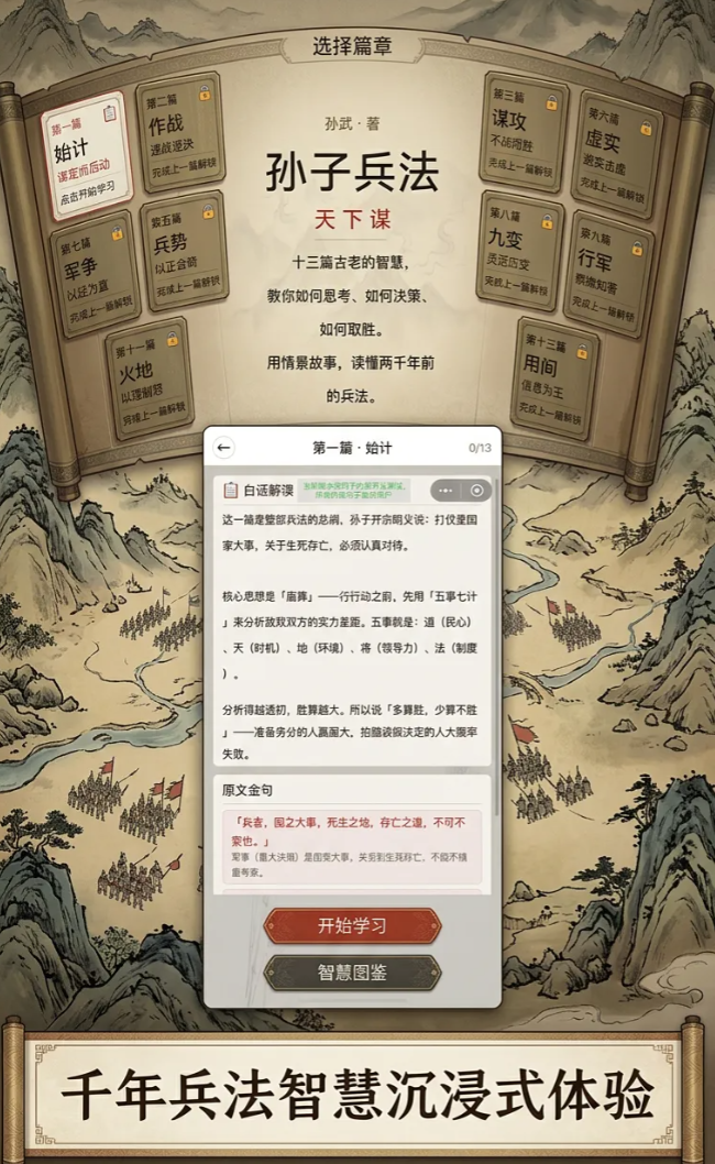 孙子兵法手游安卓下载渠道有哪几款 孙子兵法游戏手机版玩法内容推荐截图