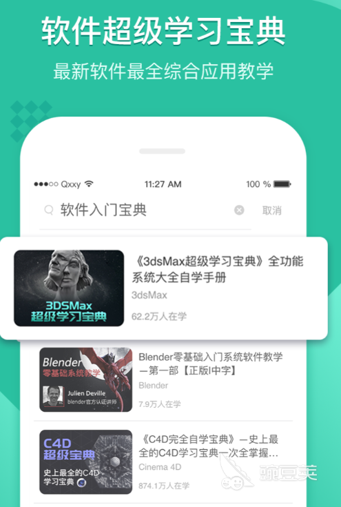 设计软件分享 2024年高效率实用设计工具榜单合集截图