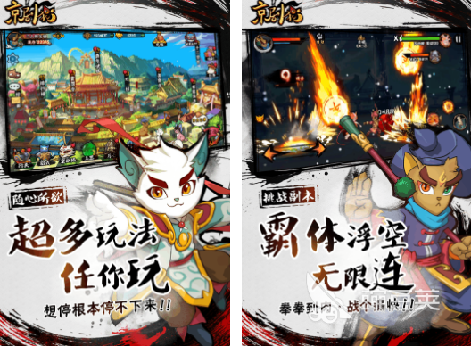 京剧猫主题游戏分享：受欢迎的京剧猫题材游戏手机版与不用网络游戏合辑截图