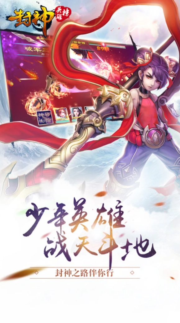 封神合集机游戏分享 2026有趣的封神榜游戏榜单截图