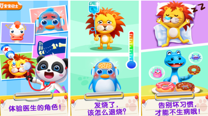 适合5岁孩子的耐玩益智游戏分享榜单截图