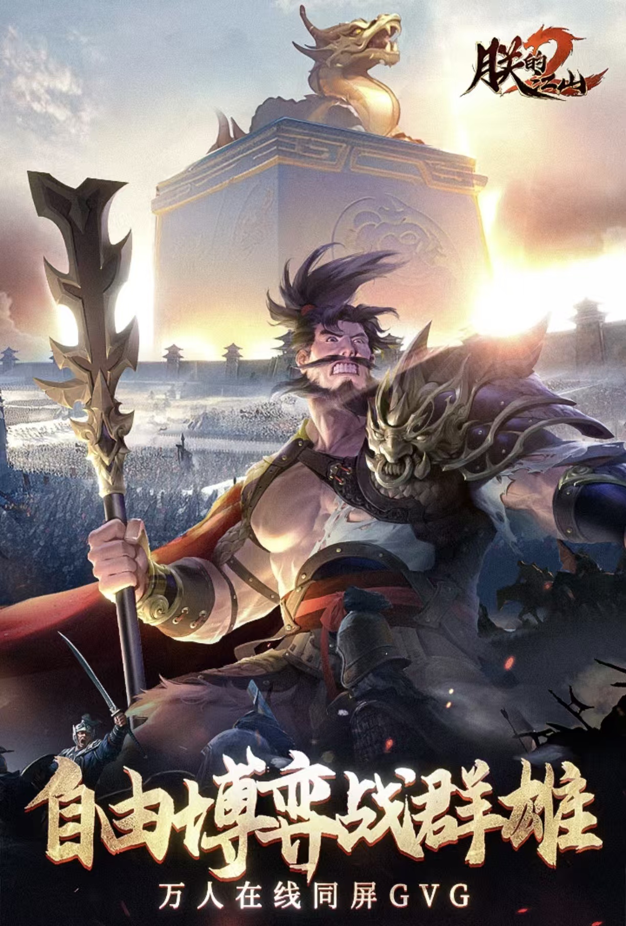 耐玩经典的三国榜单合集6都有哪几款分享 高人气的三国网游before_22026截图