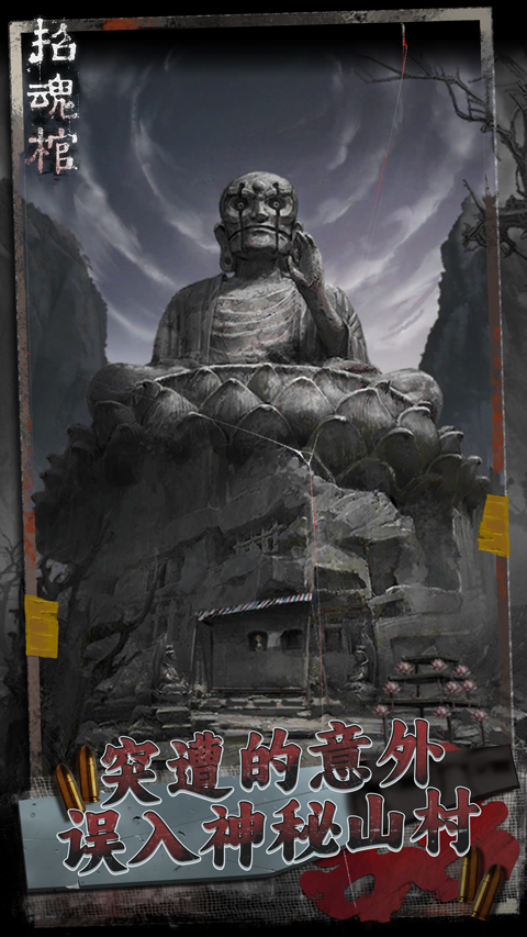 招魂游戏合辑 2026高人气的招魂游戏有哪几款截图