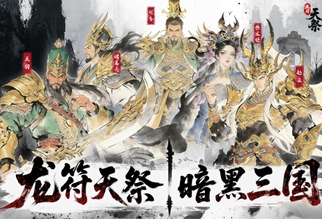 龙符天祭礼包码有哪几款 龙符天祭兑换码推荐截图