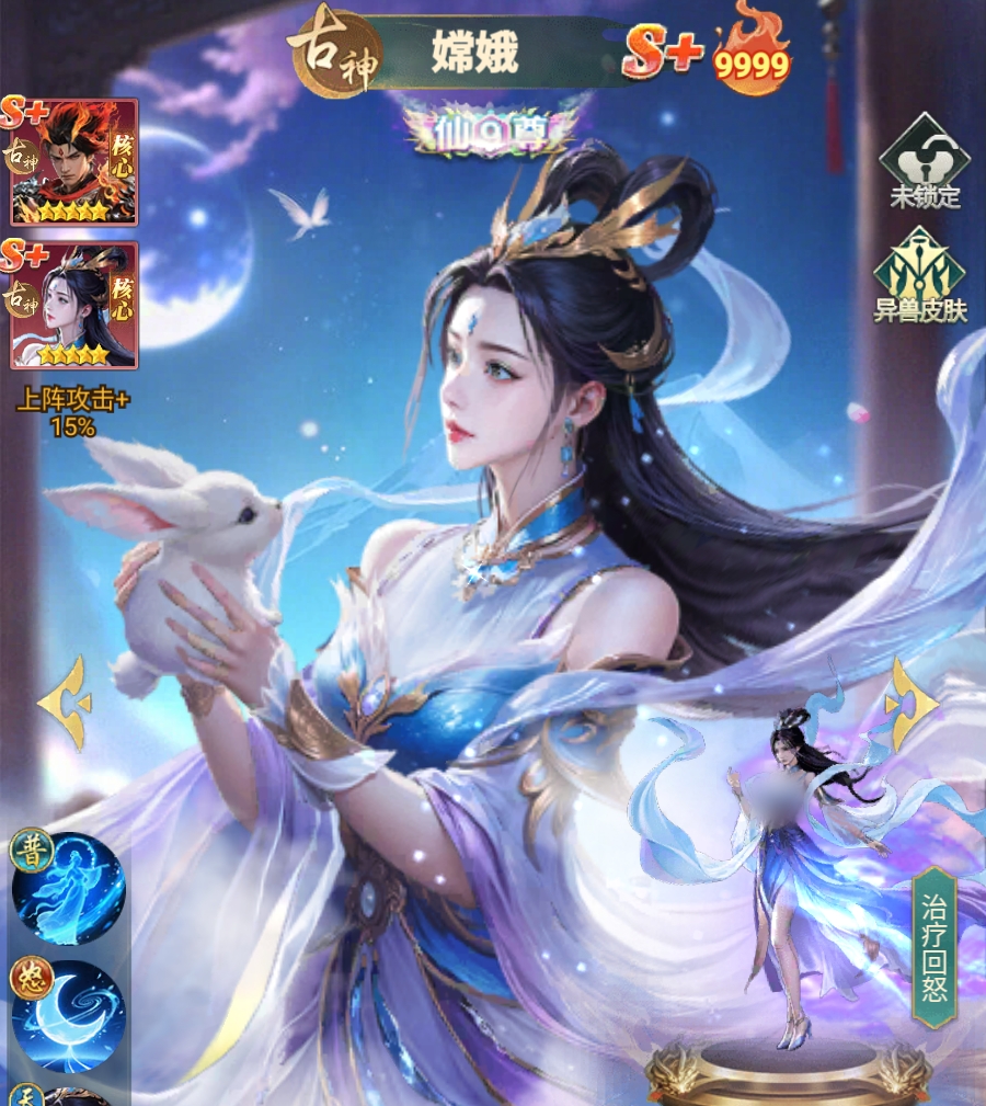 异兽灵境嫦娥强度解析 异兽灵境嫦娥使用教程