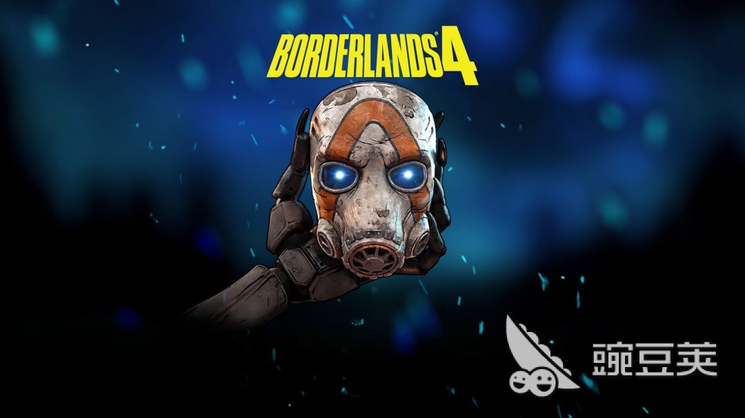 无主之地4闪退和虚幻引擎崩溃的解决方法