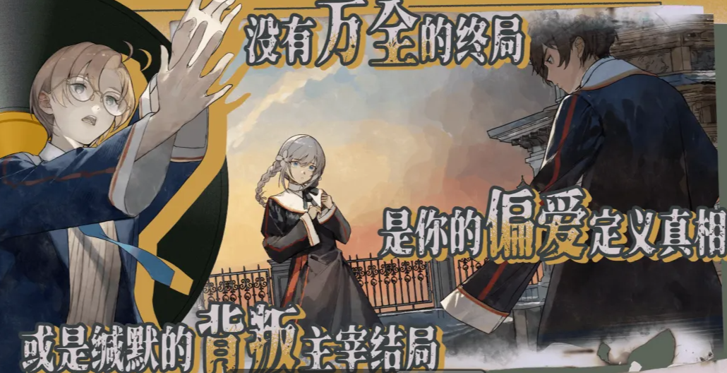 圣歌德嘉的挽歌好玩吗 圣歌德嘉的挽歌核心玩法与特色系统详解截图