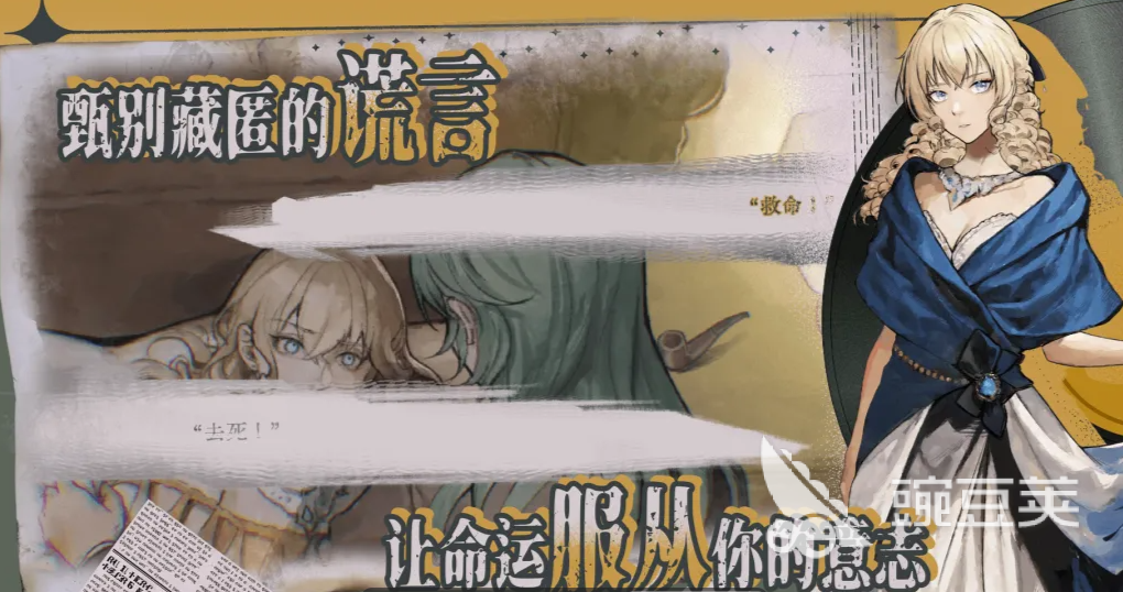 圣歌德嘉的挽歌上线时间　圣歌德嘉的挽歌发售日期与公测时间详解截图