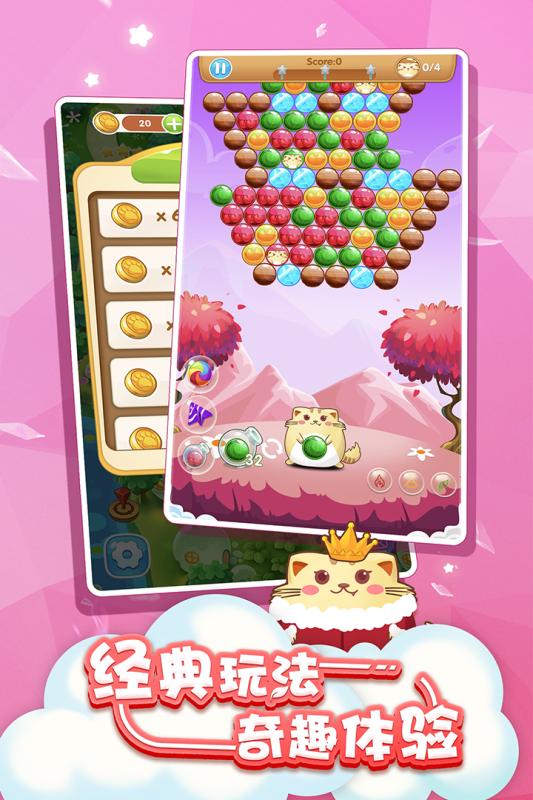 受欢迎的冒泡以前的所有游戏有哪几款 2026不错的冒泡游戏推荐截图