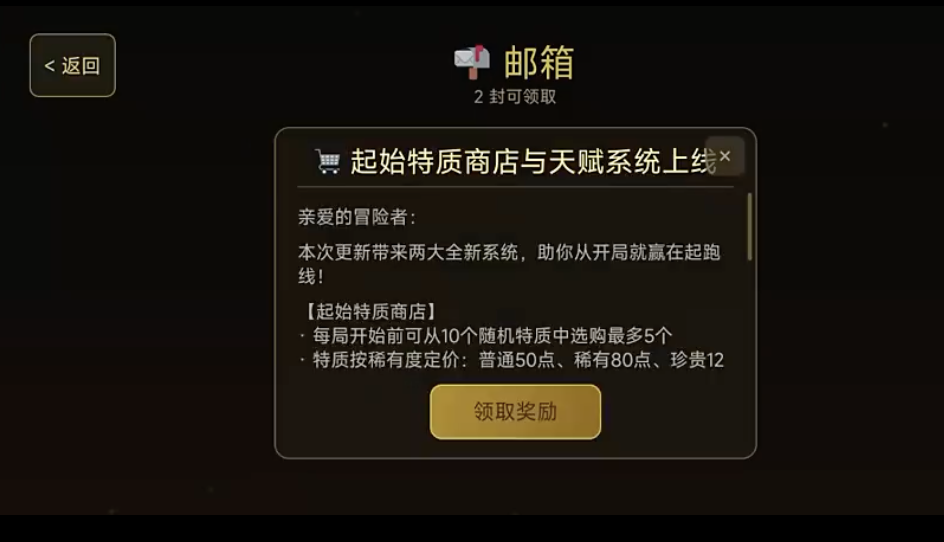 生物进化2游戏手机版好玩吗 生物进化2游戏特色内容盘点截图