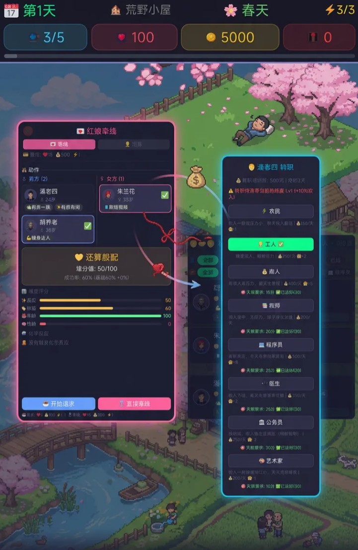 躺平村物语好玩吗 躺平村物语玩法特色盘点截图