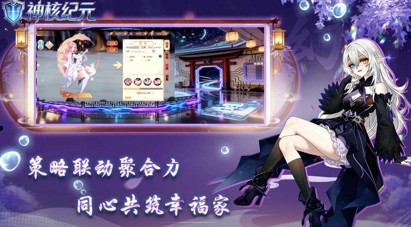 神核纪元好玩吗 神核纪元游戏精彩资讯盘点截图