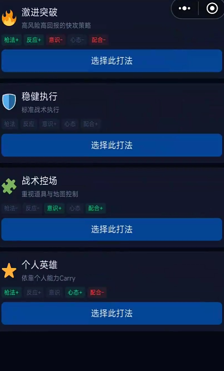 电竞大师游戏手机版好玩吗 电竞大师手游游戏盘点截图