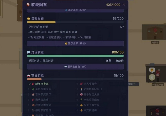 AI小镇模拟器甜水镇的觉醒上线时间揭晓截图